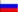 Русский